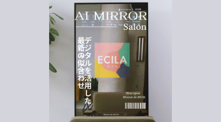 AIミラー『ECILA』でお顔タイプ診断